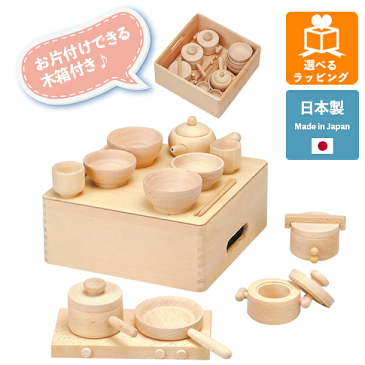 楽天市場】森のままごと W-32 日本製 MOCCOの森シリーズ 木のおもちゃ 