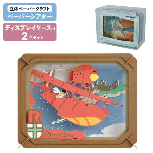 ypP[XZbgz y[p[VA^[ g̓ AhAC󂩂 PT-064X + fBXvCP[X PT-CS2N GXJC Wu PAPER THEATER 2_Zbg Ntg zr[ CeA H ̃pY 