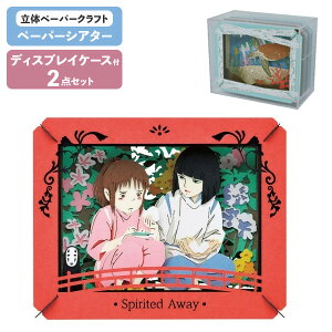 yԌN[|zzzypP[XZbgz y[p[VA^[ Ɛq̐_B nN̂ނ PT-169X + fBXvCP[X PT-CS2N GXJC Wu PAPER THEATER 2_Zbg Ntg 