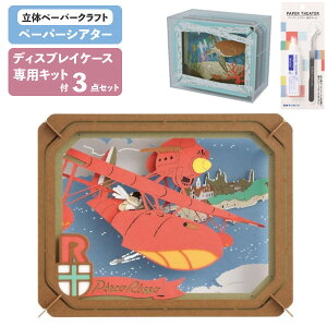 y3_Zbg {́EP[XELbgz y[p[VA^[ g̓ AhAC󂩂 PT-064X + fBXvCP[X PT-CS2N + pLbg GXJC Wu PAPER THEATER ڒ sZbg Ntg