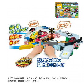 プラレール トミカと遊ぼう!ぐるっとカンカン踏切 タカラトミー ギフト プレゼント おもちゃ のりもの 電車 列車