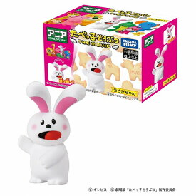 【ポイント最大30倍 ※要エントリー】アニア たべっ子どうぶつ THE MOVIE うさぎちゃん タカラトミー おもちゃ フィギュア どうぶつ ギフト プレゼント