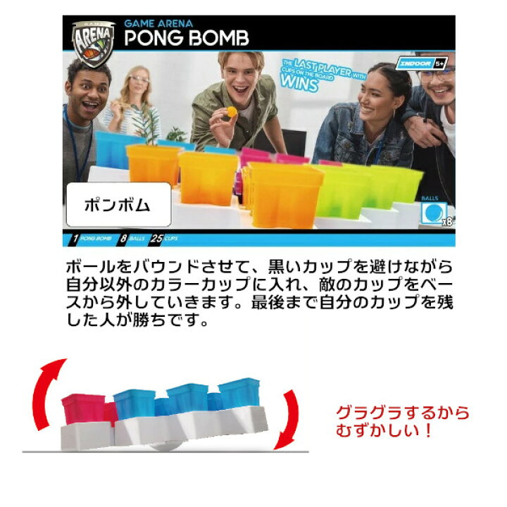 楽天市場 お家でスポーツ 玉入れテーブルゲーム ポンボム Ty 0124 屋内用ファミリートイ 子供用おもちゃ 友愛玩具 プレゼント プラスマート 楽天市場店
