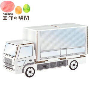 ダンボール ダンボール 工作 車 おもちゃの人気商品 通販 価格比較 価格 Com