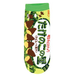 メール便発送 ソックス たけのこの里 JGS0369 22-24cm くつした 靴下 プレゼント