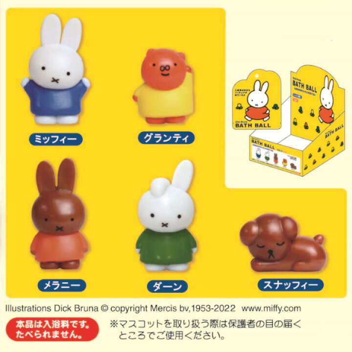 楽天市場】【ポイント最大25倍 ※要エントリー】ミッフィー ディックブルーナ バスボール2 入浴剤 3個セット 601-6240 バスボム お風呂嫌い 親子 家族 おうち 時間 おもちゃ 子供 こども サンタン プレゼント ギフト : プラスマート 楽天市場店 楽天市場】【ポイント最大25倍 ※要エントリー】ミッフィー ディックブルーナ バスボール2 入浴剤 3個セット 601-6240 バスボム お風呂嫌い 親子 家族 おうち 時間 おもちゃ 子供 こども サンタン プレゼント ギフト : プラスマート 楽天市場店