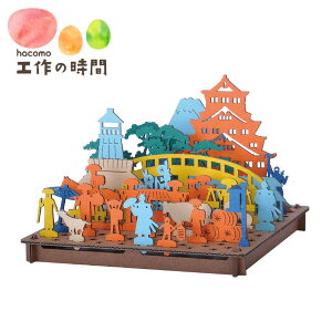 メール便送料無料 段ボール おもちゃ ハコモ PUSUPUSU 江戸 3846 ダンボール工作 ペーパークラフト キット 知育 子供 大人 プレゼント ギフト