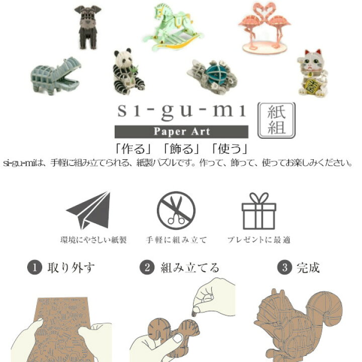 楽天市場 ネコポス送料無料 紙製立体パズル Si Gu Mi Plus Pokemon ミュウ エーゾーン ポケモン 立体パズル ペーパークラフト 工作 おもちゃ プレゼント ギフト プラスマート 楽天市場店