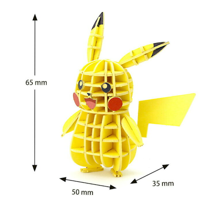 楽天市場 ネコポス送料無料 紙製立体パズル Si Gu Mi Plus Pokemon ピカチュウ エーゾーン ポケモン 立体パズル ペーパークラフト 工作 おもちゃ プレゼント ギフト プラスマート 楽天市場店