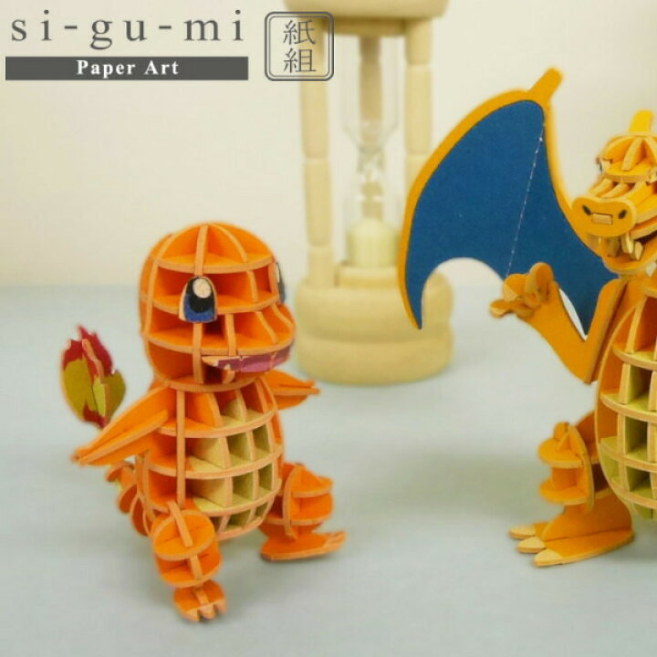 楽天市場 ネコポス送料無料 紙製立体パズル Si Gu Mi Plus Pokemon ヒトカゲ エーゾーン ポケモン 立体パズル ペーパークラフト 工作 おもちゃ プレゼント ギフト プラスマート 楽天市場店