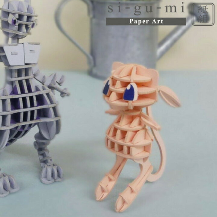 楽天市場 ネコポス送料無料 紙製立体パズル Si Gu Mi Plus Pokemon ミュウ エーゾーン ポケモン 立体パズル ペーパークラフト 工作 おもちゃ プレゼント ギフト プラスマート 楽天市場店