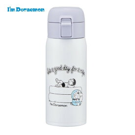 【ポイント最大27倍 ※要エントリー】ステンレスワンタッチボトル アイムドラえもん 350ml STOT3 スケーター I'm Doraemon 水筒 キッズ 子供 こども キャラクター マグ プレゼント ギフト Skater