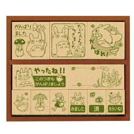 となりのトトロ2 木製ごほうびスタンプ SG-128 ビバリー ジブリ かわいい はんこ ハンコ 小学校 幼稚園 保育園 宿題 塾 子供 評価印 ギフト プレゼント