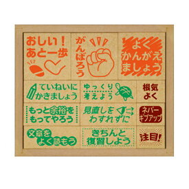 木製ごほうびスタンプ 中辛 おうえんスタンプ SOH-003 ビバリー はんこ ハンコ 小学校 幼稚園 保育園 宿題 塾 子供 評価印 ギフト プレゼント