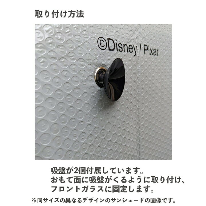フロントガラスからの日差しを遮る日除け サンシェード 車 ナポレックス 可愛い 折りたたみ 日よけ 日除け カー用品 かわいい フロント Disney キャラクター ディズニー カーズ ブラック ギフト フロントサンシェード Dc 55 クリスマスプレゼント おしゃれ フロントガラス