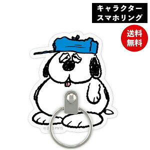 アクセサリー オラフ スヌーピーの人気商品 通販 価格比較 価格 Com