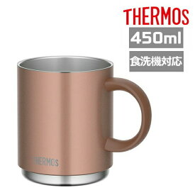 【ポイント最大27倍 ※要エントリー】サーモス マグ 450ml JDS-450 BZ 真空断熱マグカップ ブロンズ 保温保冷 コップ ギフト プレゼント 母の日