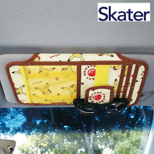 サンバイザーポケット ピカチュウ スケーター CSVP1 ポケモン ポケットモンスター 車 収納 整理 カー用品 小物入れ メガネ サングラス ホルダー カードポケット キャラクター プレゼント ギフ