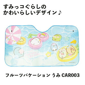 TVF[h  ݂R炵 t[coP[V  CAR003 tg LN^[ 킢  悯  ܂肽 ډB J[pi v[g Mtg