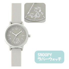 【ポイント最大30倍 ※要エントリー】メール便送料無料 スヌーピー 腕時計 ラインアートラバーウォッチ PNT034-1 GY グレー ピーナッツ キャラクター かわいい キュート ギフト プレゼント 1年保証
