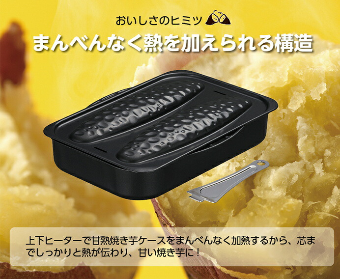 楽天市場】ビッグ オーブントースター 焼き芋プレート付き OTX 