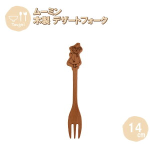 [֔ fU[gtH[N XitL 14cm MSNDF20BE-SNK ٌ| ؐ VR k Jg[ JtF Mtg NX}X v[g