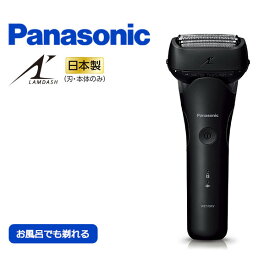 パナソニック ES-LT2C-K ラムダッシュ 3枚刃 メンズシェーバー ブラック 髭剃り 電気シェーバー 電気カミソリ 水洗い Panasonic プレゼント ギフト