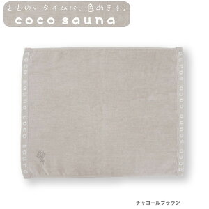 [֑ cocosauna TEi}bg cocouE 23P45016 Y TEi T Xq ^I z  { C oXObY oXpi G pCNGCg v[g Mtg