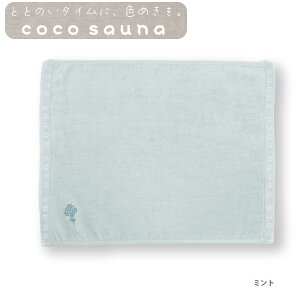 [֑ cocosauna TEi}bg coco~g 23P45017 Y TEi T Xq ^I z  { C oXObY oXpi G pCNGCg v[g Mtg