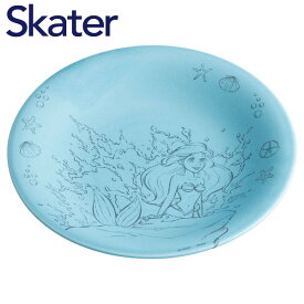 スケーター 大皿 陶器 アリエル CHPL24 陶器製 皿 食器 美濃焼 キャラクター プレゼント ギフト Skater