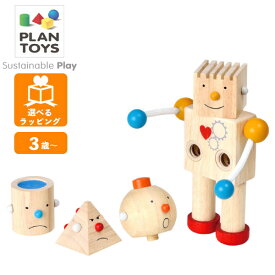 ビルドロボット 5183 プラントイ PLANTOYS 木のおもちゃ 木製玩具 知育玩具 ギフト プレゼント