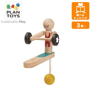 【ポイント最大29倍 ※要エントリー】ウェイトリフティングアクロバット 5366 プラントイ PLANTOYS バランス 人形 木のおもちゃ 木製玩具 知育玩具 ギフト プレゼント