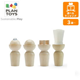 これ、なんだ！ 5452 プラントイ PLANTOYS クイズ 人形 木のおもちゃ 木製玩具 知育玩具 ギフト プレゼント