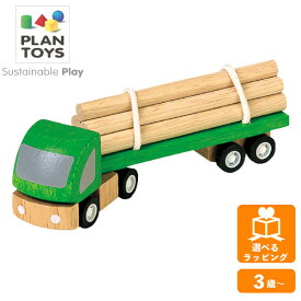【ポイント最大29倍 ※要エントリー】材木運搬車 6005 プラントイ PLANTOYS 自動車 はたらくくるま 木のおもちゃ 木製玩具 知育玩具 ギフト プレゼント
