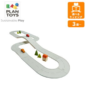 【ポイント最大29倍 ※要エントリー】ロード＆レール ラバー ラージ 6301 プラントイ PLANTOYS レールトイ 自動車 くるま 木のおもちゃ 木製玩具 知育玩具 ギフト プレゼント