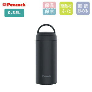 �y�|�C���g�ő�30�{ ���v�G���g���[�z�s�[�R�b�N ���� �X�N�����[�}�O�{�g�� 0.35L AKZ-35 HCH �`���R�[���O���[ �X�e�����X �t�^�t�� �ۉ� �ۗ� �M�t�g �v���[���g