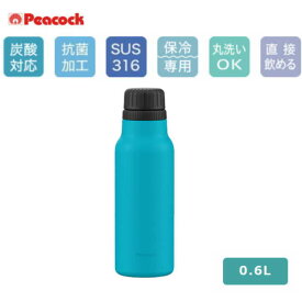 ピーコック 水筒 炭酸飲料対応 ステンレスボトル 0.6L AJH-60 AC シアンブルー 保冷専用 ギフト プレゼント 父の日