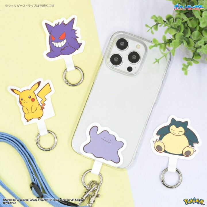 楽天市場】メール便送料無料 ポケットモンスター マルチリングプラス 