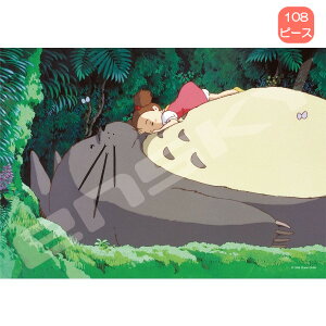 y|Cgő29{ vGg[z108s[X WO\[pY 108-630 ƂȂ̃gg Ĉ˂ނ GXJC NX}X v[g Mtg