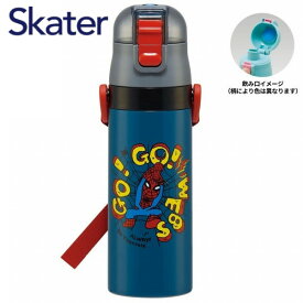 水筒 直飲み 超軽量 ダイレクトボトル 470ml スパイダーマン SDC4 マーベル marvel スケーター キャラクター かわいい ステンレスボトル 保冷 ギフト プレゼント Skater