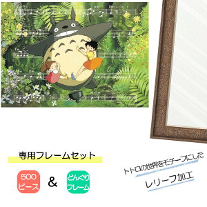 y|Cgő30{ vGg[z500s[X WO\[pY ƂȂ̃gg + pplZbg Wuς WO\[pYt[ 500s[Xp ǂ񂮂 GXJC v[g 