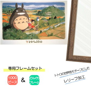 y|Cgő30{ vGg[z1000s[X WO\[pY ƂȂ̃gg + pplZbg Wuς WO\[pYt[ 1000s[Xp ǂ񂮂 GXJC v[g