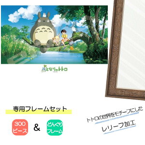 トトロ パズル セット」の人気商品一覧・価格比較 - 価格.com
