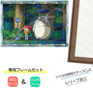 ステンドグラス パズル 2000の通販