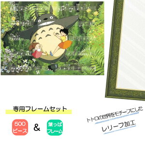 y|Cgő30{ vGg[z500s[X WO\[pY ƂȂ̃gg + pplZbg Wuς WO\[pYt[ 500s[Xp t GXJC v[g M