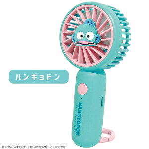 【ポイント最大29倍 ※要エントリー】ハンディファン カラビナ付き サンリオ ミニ扇風機 充電 携帯 小型 手持ち ポータブル 充電式 コンパクト アウトドア キャラクター プレゼント ギフト