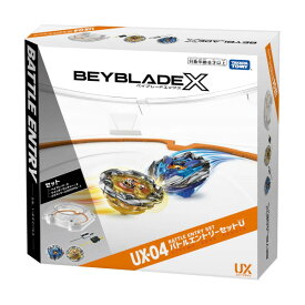 【期間限定クーポン配布中】ベイブレードX BEYBLADE X UX-04 バトルエントリーセットU タカラトミー おもちゃ プレゼント ギフト
