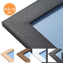 【ポイント最大30倍 ※要エントリー】ジグソーパズル用フレーム NEWフラットパネル107 NTP107 ビバリー 73.5×51cm 枠…