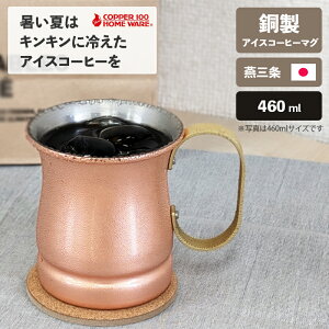 ACXR[q[ }O 460ml  { rA[}O r[ }OJbv O V ۗ LOi   a  v[g Mtg ̓