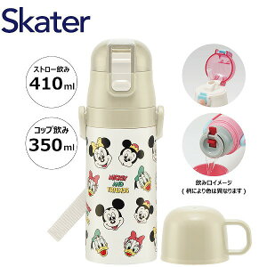 yԌN[|zzzXP[^[ XeX{g RbvF350ml Xg[F410ml SKCP3 ~bL[}EX 2WAY  }O 2way LbY q Skater v[g Mtg